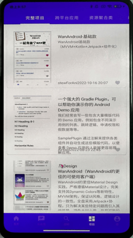 义礼德特 1.0 安卓版 3