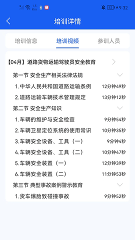 卡企安企业端 2.1.8 安卓版 4