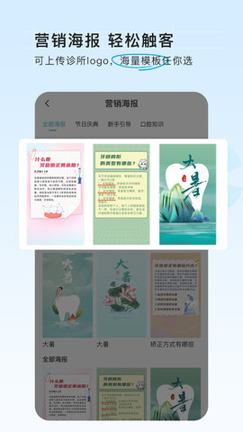 e看牙商城 2.0.7  3
