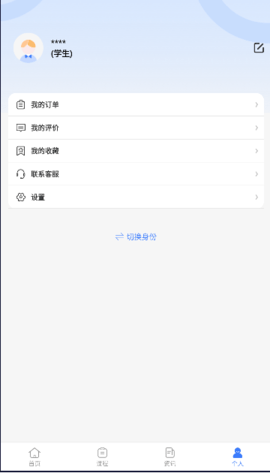 善考宝 1.3.0 安卓版 3
