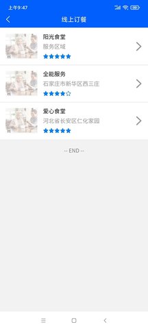 数智养老 1.0.56  3