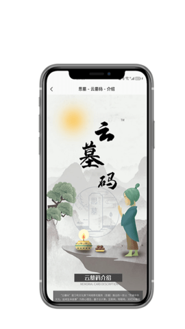 万和文化 1.0.16 最新版 3