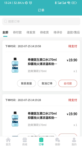 希健未来 0.4.2 手机版 2