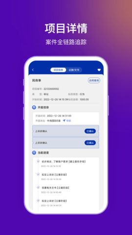 法管家 2.7.6 官方版 1