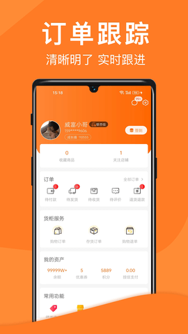 威富e家 3.2.1  1