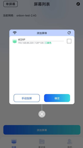 LedSuite v2.0.13 最新版 4