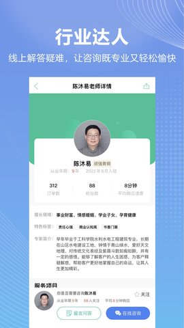 易问君 7.45  3