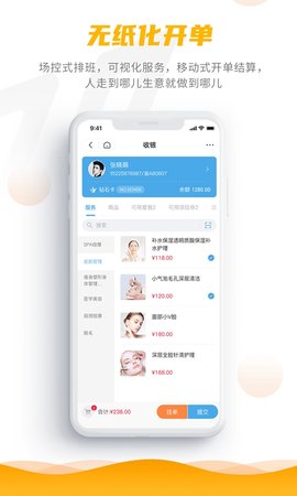 客聚集pro 2.3.8 官方版 2