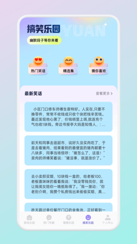 2339乐园 4.65.0.0-4654769 官方版 3