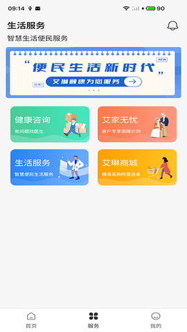 艾琳颐康 1.3.7  1
