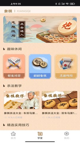 实训云 1.0.2 安卓版 1
