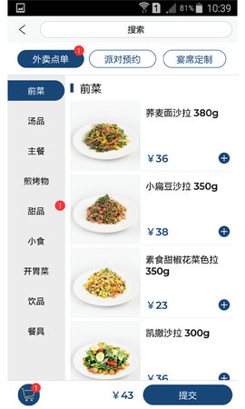Brasserie帕司利 1.0.1  2