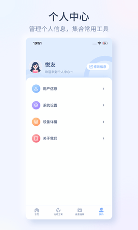 大悦腹直肌 V2.2.0.0  3
