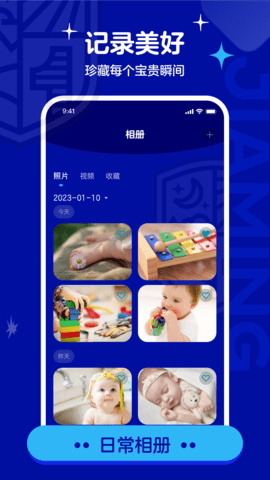 家明 4.3.04 安卓版 3