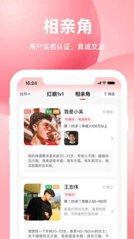 亲嘴鱼 2.4.3 最新版 1