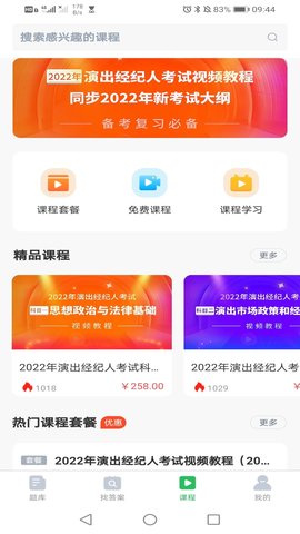 化妆师题库 5.0.5  3