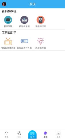 烧友之家 6.0.0 官方版 1