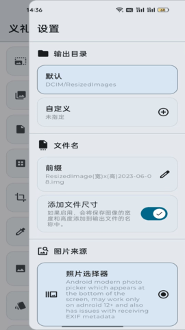 义礼西拉 1.0.0 最新版 1