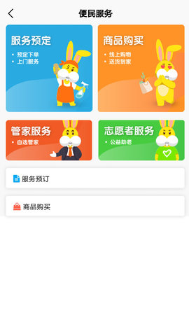 来逸得社区管家系统 3.0.1  2