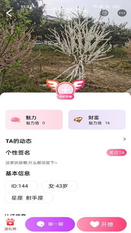 同城蜜伴 8.0.0 安卓版 1