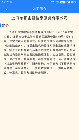 布顿金服 1.1.7 官方版 4