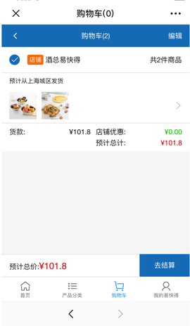 易快得 2.11.0  3