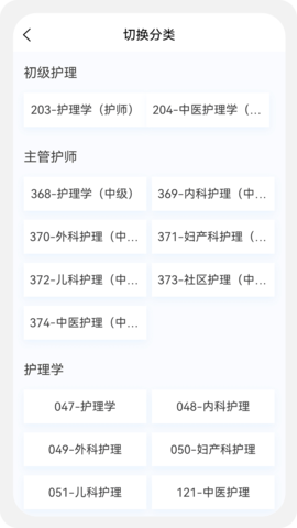 护理学新题库 1.3.0 最新版 2