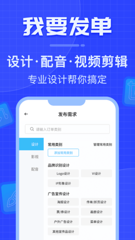 威客之家 1.0.2  1