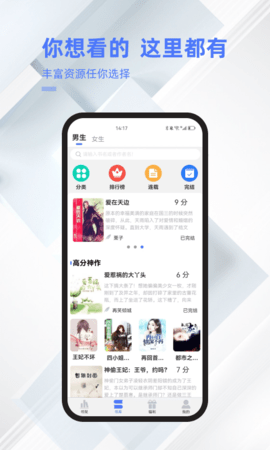 直书阅读 1.0.3 最新版 1