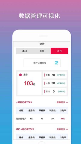 合筑经纪人 1.0.2600303  2