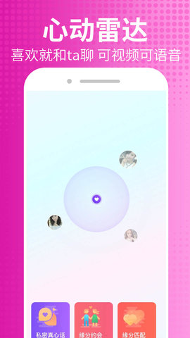 皮玩 19.0.6 官方版 3