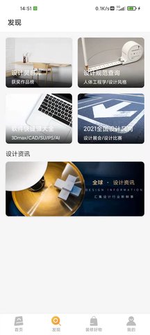设计百宝箱 2.0.6 最新版 1