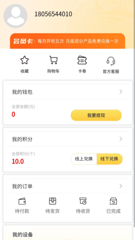 静曦小镇 1.0.10  1