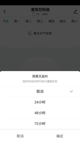 植客智联 1.0.6  3