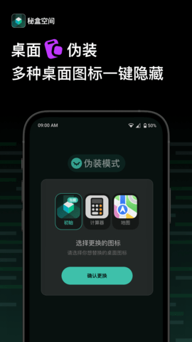 秘盒空间 1.0.46  1