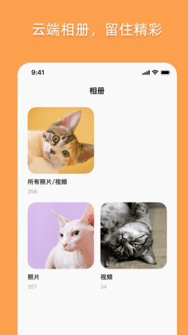 优宠嘻宝 2.0.8 安卓版 2