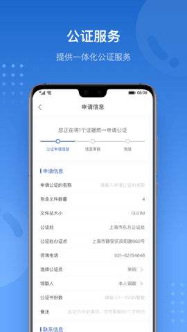 沪E存 1.1.0 官方版 4