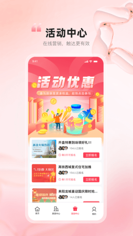 白龙马售楼 1.0.0 最新版 2