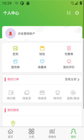 同芮商城 1.1.1 最新版 2