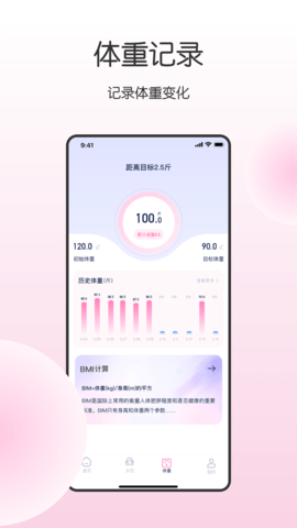 健康宝 5.8.0.1 官方版 2