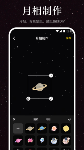 月球moon 3.8.0  4