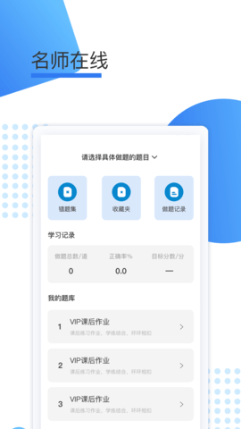鲸学伴 1.0.24  2