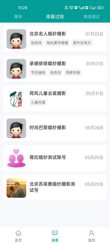 全影人才网 1.3.6  2