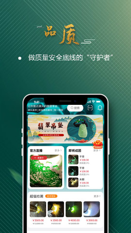 猿頭翡翠 2.0.9 官方版 1