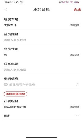小e车管 1.0.15 安卓版 1