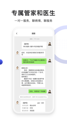 时时医生 3.6.9 最新版 2