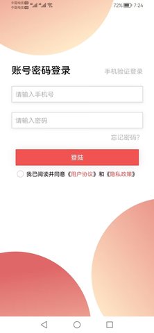 奥飞订货宝 1.2.1 官方版 3