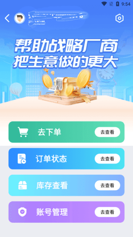 伟业药药通 2.1.0.0  1