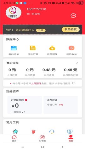 招财蛙优选 1.0.3 官方版 1