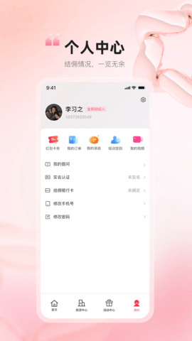 白龙马售楼 1.0.0 最新版 1